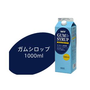 ガムシロップ