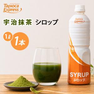 タピオカエキスプレス - Yahoo!ショッピング
