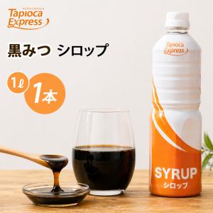 タピオカエキスプレス - Yahoo!ショッピング