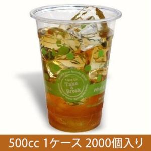 デザインカップ(グリーン) 5 0 0 c c ケース 2 0 0 0 個入り (プラカップ プラコ...