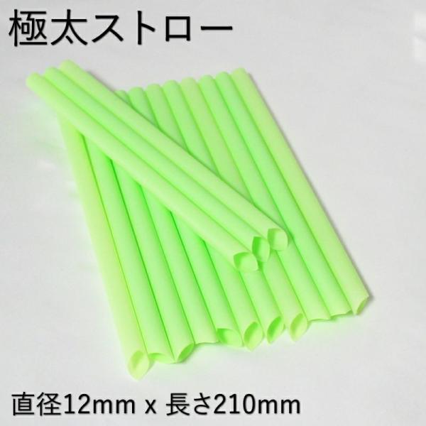 タピオカストロー 21cm グリーン 100本