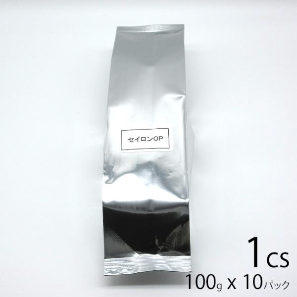 セイロン ＯＰ 100g 10パック 1cs 高級 茶葉 本格 紅茶 高級茶葉 タピオカ タピオカド...