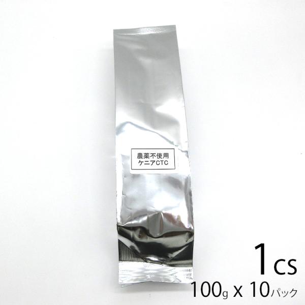 農薬不使用 ケニア CTC 100g 10パック 1cs 高級 茶葉 本格 紅茶 高級茶葉 タピオカ...