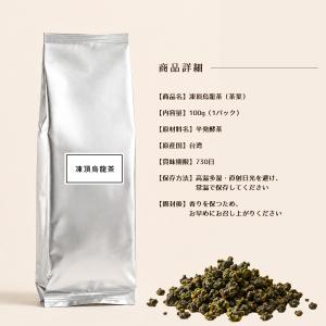 凍頂烏龍茶 100g 10パック 1cs 高級...の詳細画像4