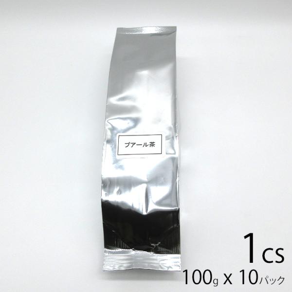 プアール茶 100g 10パック 1cs 高級 茶葉 本格 紅茶 高級茶葉 タピオカ タピオカドリン...