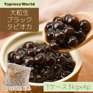 GABAN（ギャバン） (ポスト投函) ブラックタピオカ 1kg 業務用