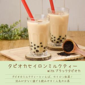 「国産」即食 自然解凍ブラック タピオカ (1...の詳細画像2
