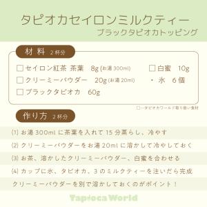 「国産」即食 自然解凍ブラック タピオカ (1...の詳細画像3