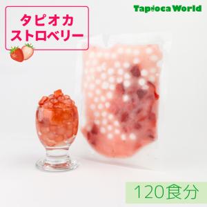 【1食155円】【送料無料】タピオカストロベリー...の商品画像
