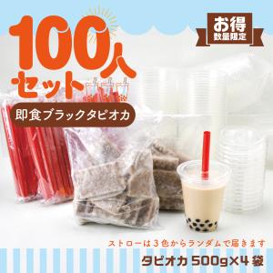 自社工場製造 業務用 「国産」大粒冷凍生ブラック タピオカ（3kg×4袋