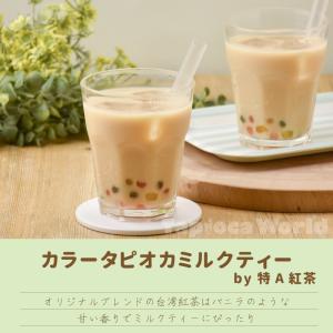 「調理時間約10分」大粒冷凍即食 カラー タピ...の詳細画像5