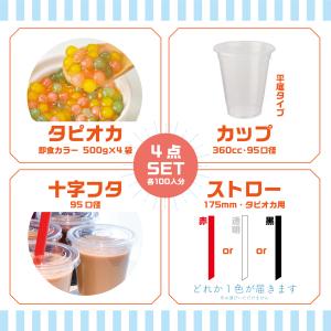 【パーティやイベント】100人即食カラータピオ...の詳細画像1