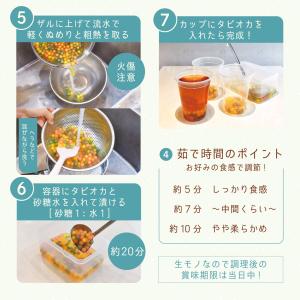「国産」 「 即食 黒糖 タピオカ 」 ( 1...の詳細画像2