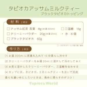 「国産」 「 即食 黒糖 タピオカ 」 ( 1...の詳細画像4