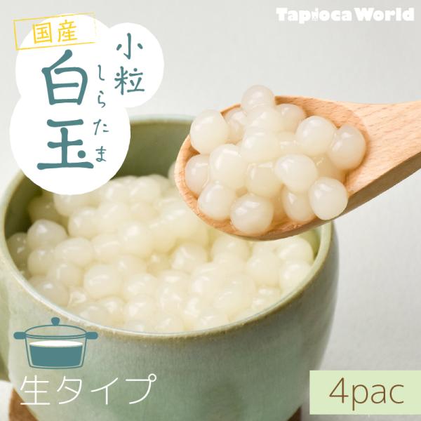 【送料無料】「国産」　冷凍小粒白玉(即食タイプ)（1kg×10袋）