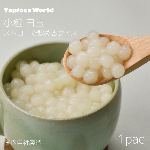 「国産」　冷凍　生　白玉（3kg×1袋）