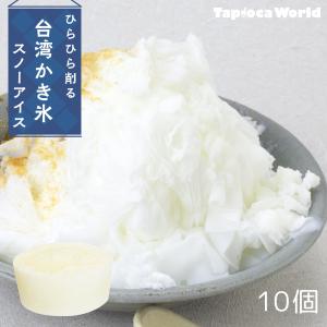 スノーアイス　ミルク　（150g×10個）