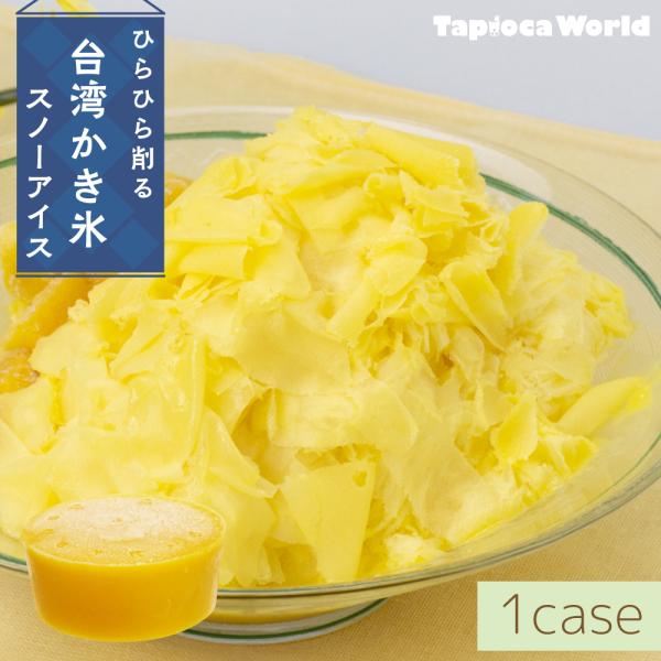 スノーアイス　マンゴー味　（150ｇ×90個）