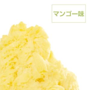 【iceworld】フラワースノーアイス用　スノーアイス　マンゴー味　150ｇ 10個