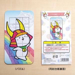 滋賀県彦根市 ひこにゃんパズル(虹)の詳細画像2