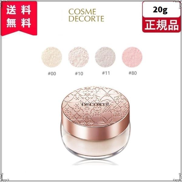 コスメデコルテ フェイスパウダー 20g ルースパウダー フェイスパフ付き 化粧品 COSME DE...