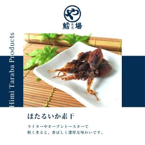 ほたるいか素干の詳細画像2