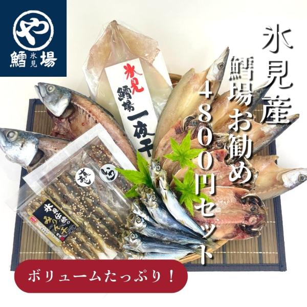 鱈場お勧め5100円セット