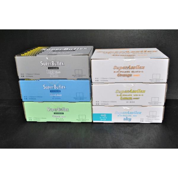 組み合わせ自由　コバックス　スーパーアシレックス　バフレックス　50枚　一箱分