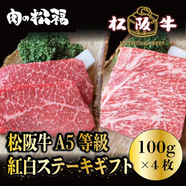 お歳暮 焼肉 ギフト BBQ バーベキュー 黒毛和牛 松阪牛 プレゼント ポイント利用 ステーキ お...