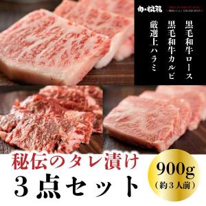 母の日 父の日 プレゼント ギフト 肉ギフト 牛肉 焼肉 国産 BBQ 3点セット 2〜3人前 上ハラミ 黒毛和牛 カルビ ロース お取り寄せ プレゼント