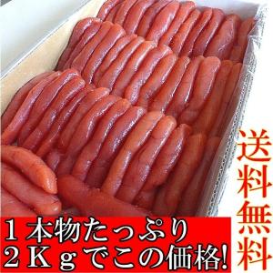たらこ 1本物たっぷり2kg おにぎり屋さんに...の詳細画像1