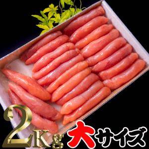 タラコ 業務用たらこ大サイズ２ｋｇ 化粧ダンボール入 プチプチたらこ お中元 お歳暮 にも使えます 北海道 古平からお届け｜tarako1