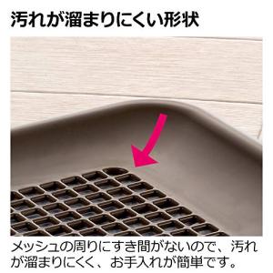 リッチェル お掃除簡単フラットトレー ワイド ...の詳細画像3