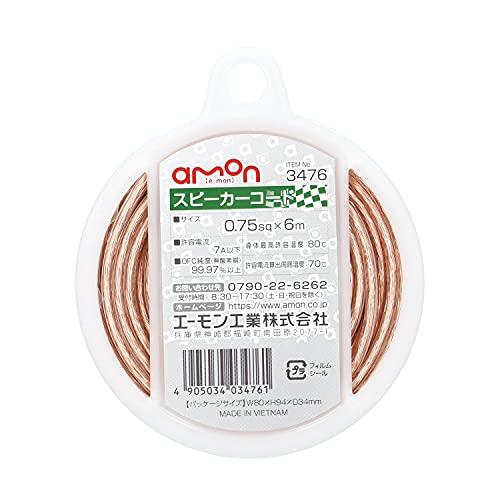 エーモン(amon) スピーカーコード 0.75sq 6m OFC純度99.97%以上 3476 透...