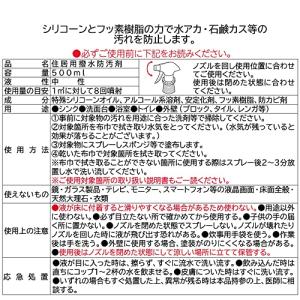 Tipo s 超撥水剤 弾き! 防汚コーティン...の詳細画像1