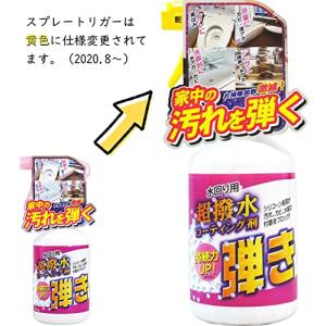 Tipo s 超撥水剤 弾き! 防汚コーティン...の詳細画像3
