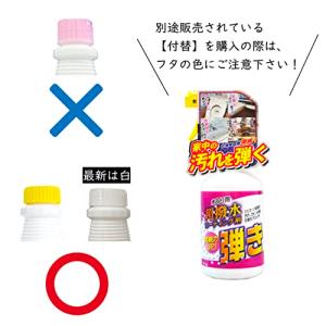 Tipo s 超撥水剤 弾き! 防汚コーティン...の詳細画像4