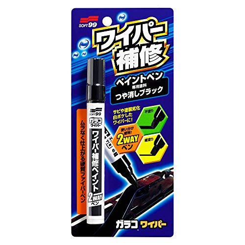 ソフト99(SOFT99) 補修ペイント ワイパー補修ペイント 自動車ワイパー、アームの