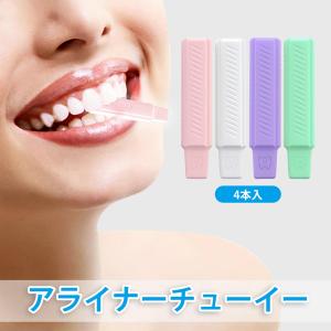 YFFSFDC 矯正用 アライナーチューイー ...の詳細画像1