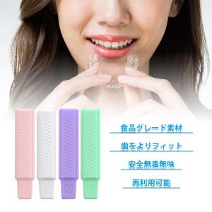 YFFSFDC 矯正用 アライナーチューイー ...の詳細画像4