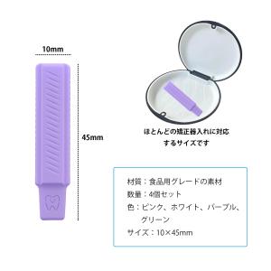 YFFSFDC 矯正用 アライナーチューイー ...の詳細画像5