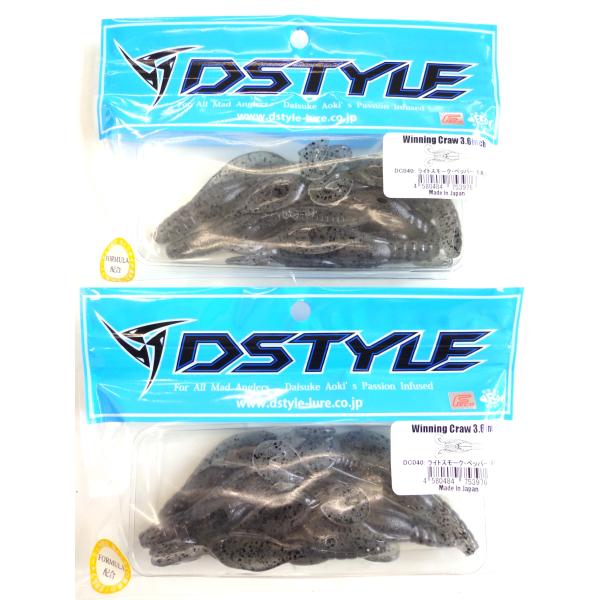 DSTYLE・ウイニングクロー 3.6インチ・ライトスモークペッパー２個セット