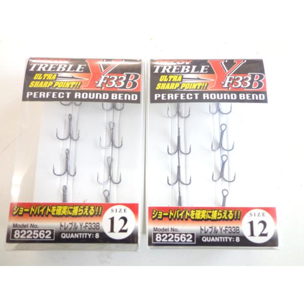 デコイ・トレブル Y-F33B ＃１２・２個セット　/ トリプルフック・トレブルフック /
