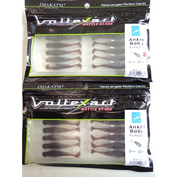 イマカツ・アンクルゴビィ２インチ・レバー２個セット