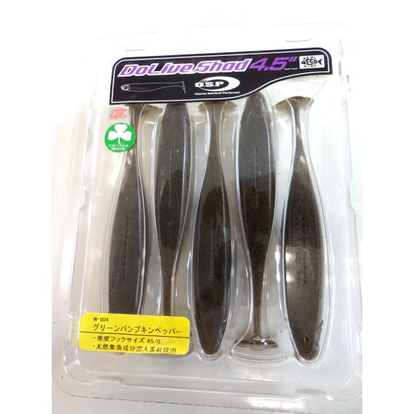 OSP・ドライブシャッド 4.5インチ エコ・グリーンパンプキンペッパー　(TE390)