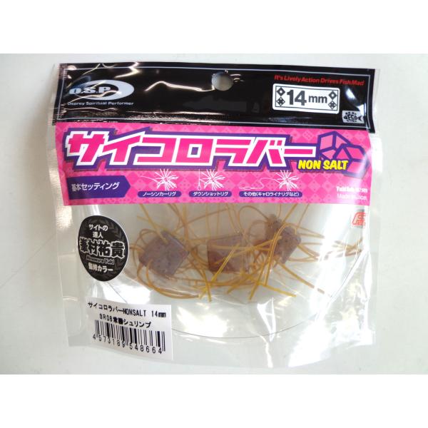 OSP・サイコロラバー NON SALT 14mm エコ・常勝シュリンプ