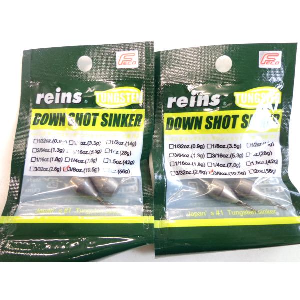 レインズ・タングステン ダウンショットシンカー 3/8oz・２個セット