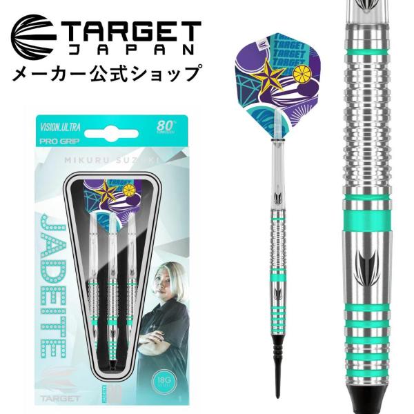 TARGET JADEITE80 18G 2BA SOFT TIP 鈴木未来モデル（ジェダイト タン...