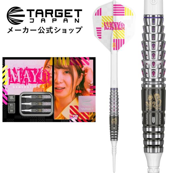 PRIME SERIES MAYO G4 90% 18G 2BA SOFT TIP 森田 真結子モデ...