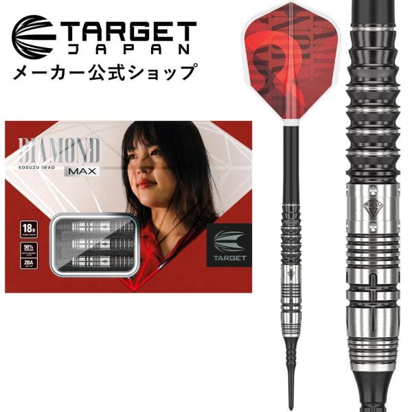 TARGET PRIME SERIES DIAMOND MAX 90% 18G SOFT TIP（プ...
